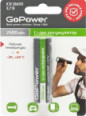 Аккумулятор Li-Ion 18650 2600 mAh GoPower плоский контакт