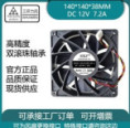 Вентилятор SHLF14038 12V 7.2A Вентилятор SHLF14038 12V 7.2A