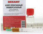 Клей эпоксидный универсальный 16,5ml