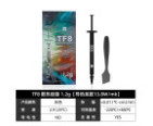 Термопаста TF8 1,2г